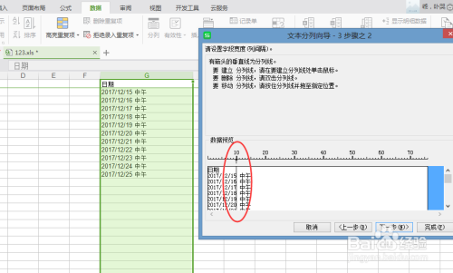 excel表格中单元格内取出部分数据的方法