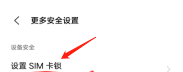 vivox70pro+如何设置关机密码