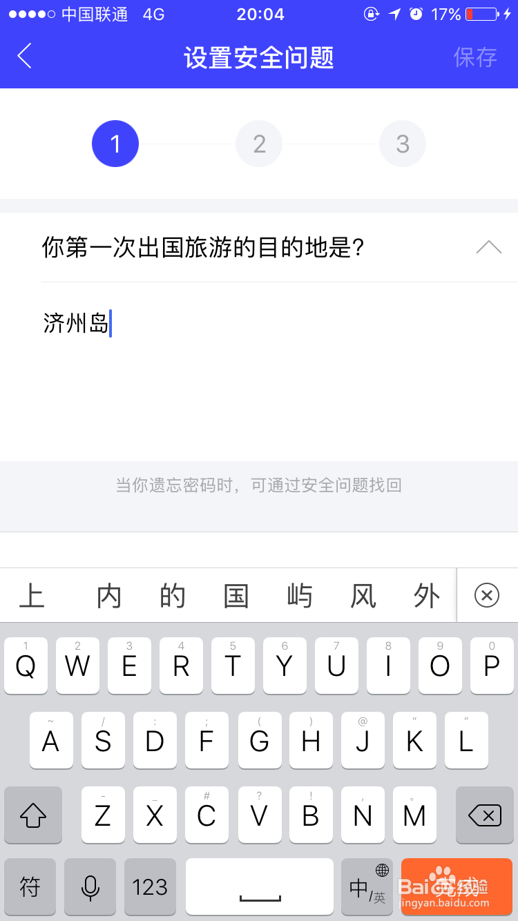 苹果手机怎么给相册加密
