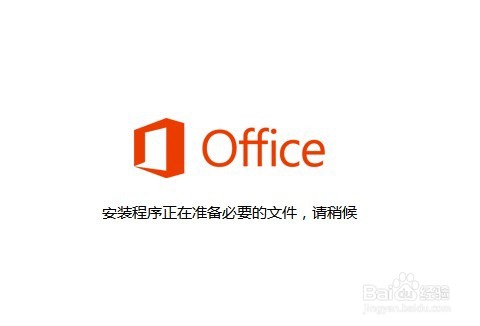 Microsoft Office 2010 官方正式简体中文版安装