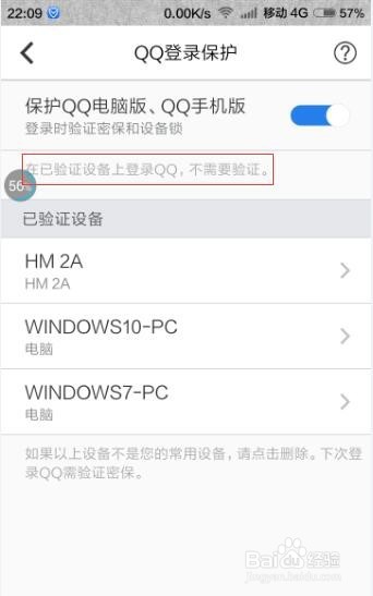 如何防止QQ账号被盗