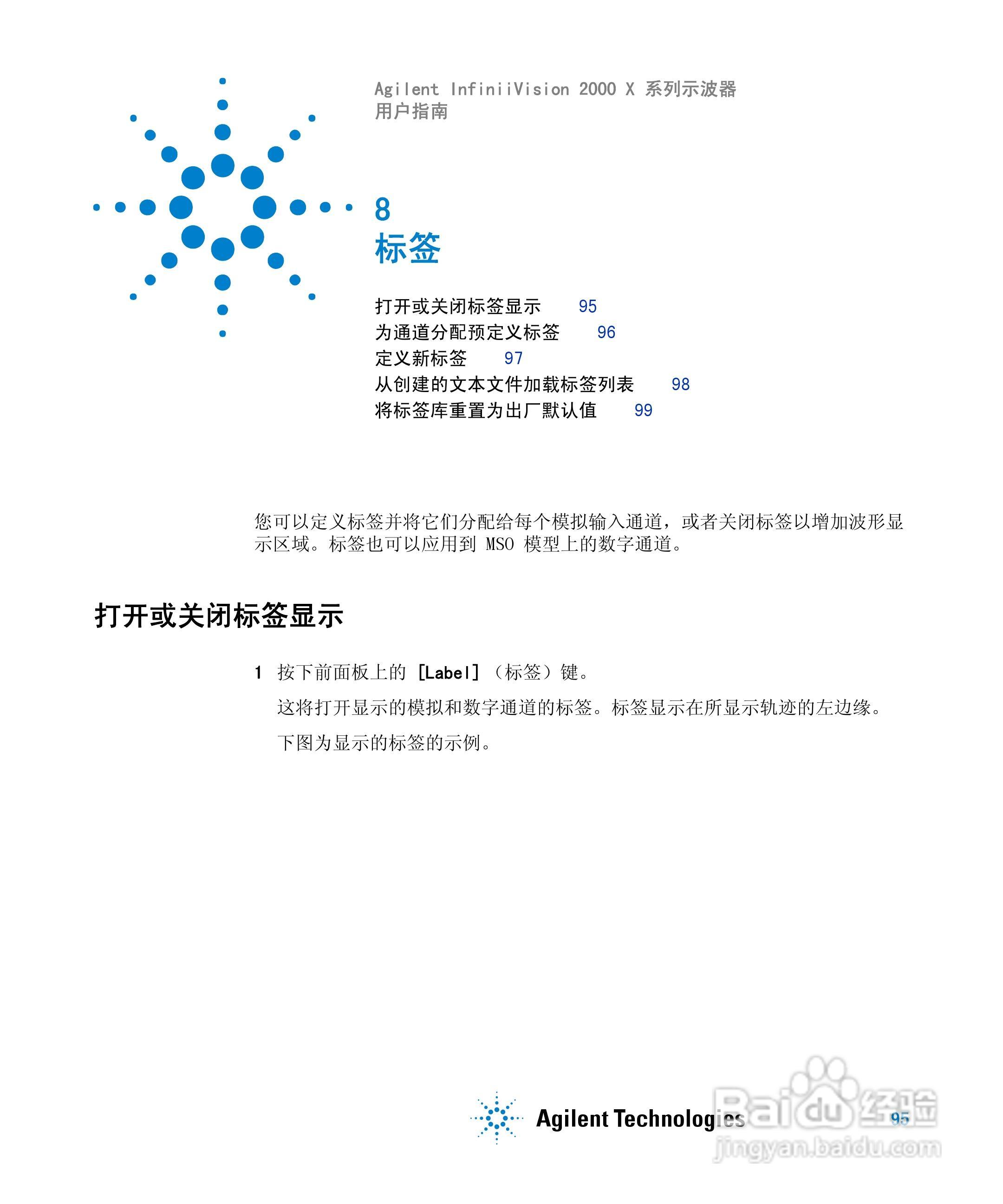 安捷伦InfiniiVision DSO-X 2024A示波器用户指南:[10]