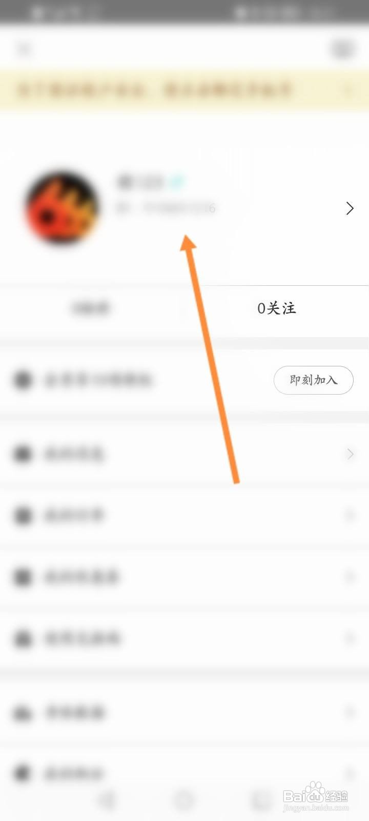 即刻运动怎么查看分析报告