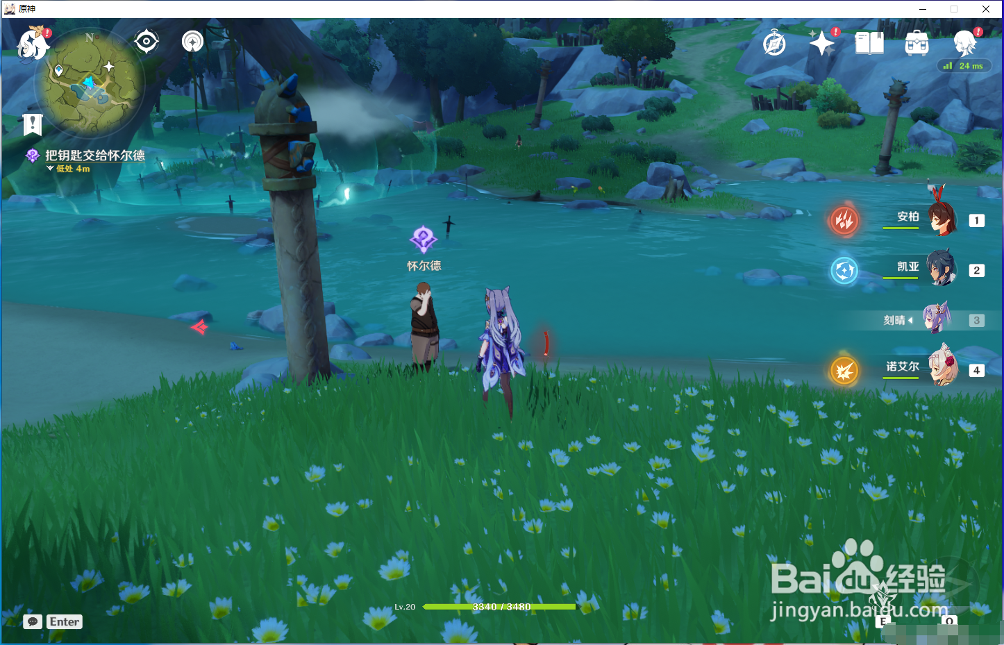 钥匙是易丢品任务怎么过