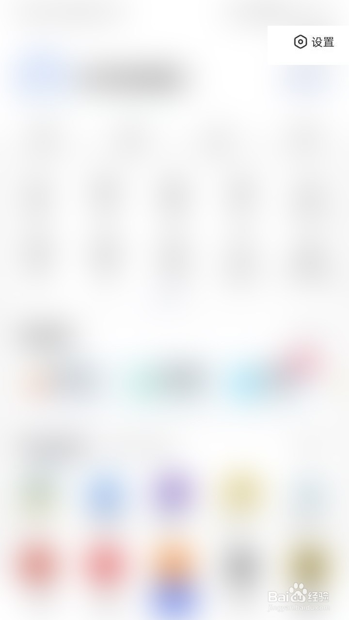 百度如何设置下载路径