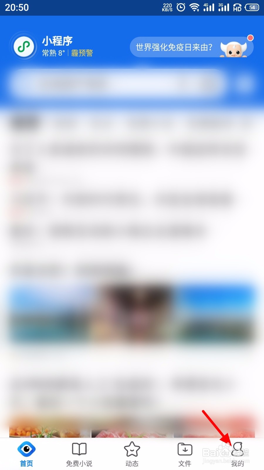 QQ浏览器收藏怎么设置密码