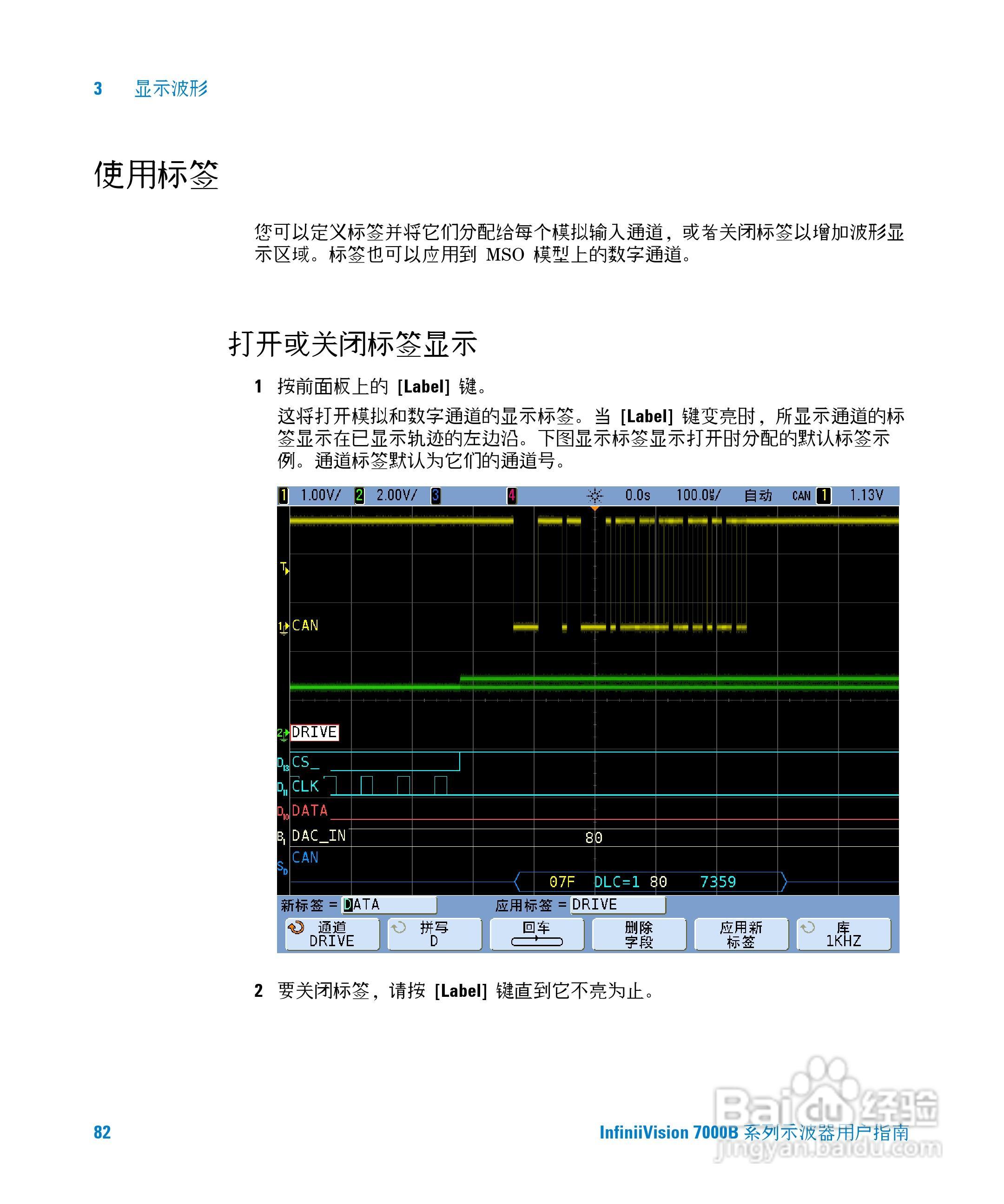 安捷伦DSO7104B数字示波器用户手册:[9]