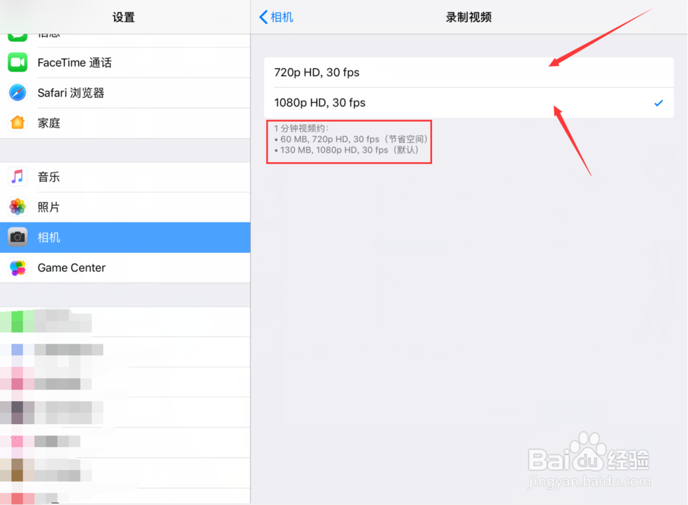 iPad怎么设置【屏幕录制】的【分辨率】