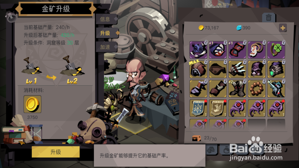 贪婪洞窟2金矿工坊挖金币攻略