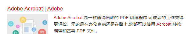 如何创建,编辑PDF格式文件
