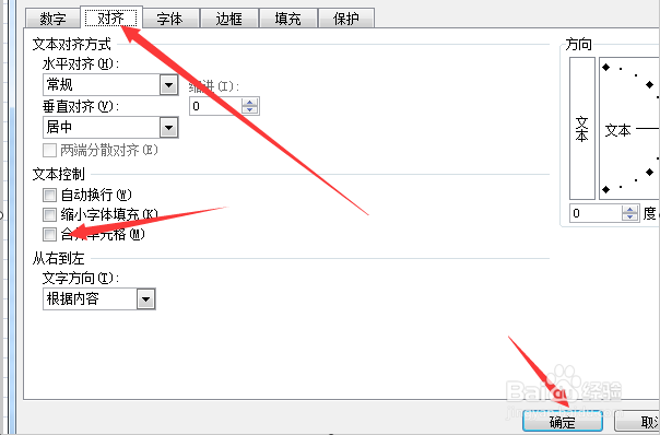 如何将excel单元格进行合并设置