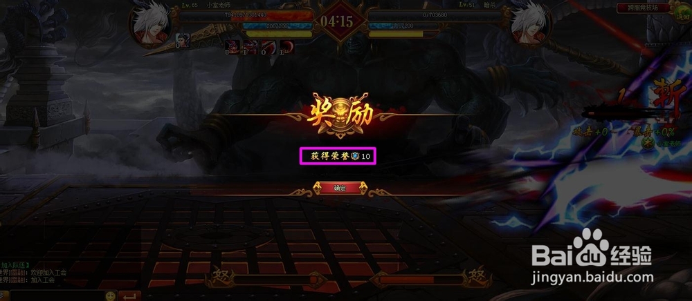 快打西游攻略大全：[6]跨服战