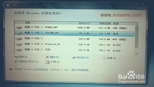 预装Win8电脑装64位Win7详细过程（单/双系统）