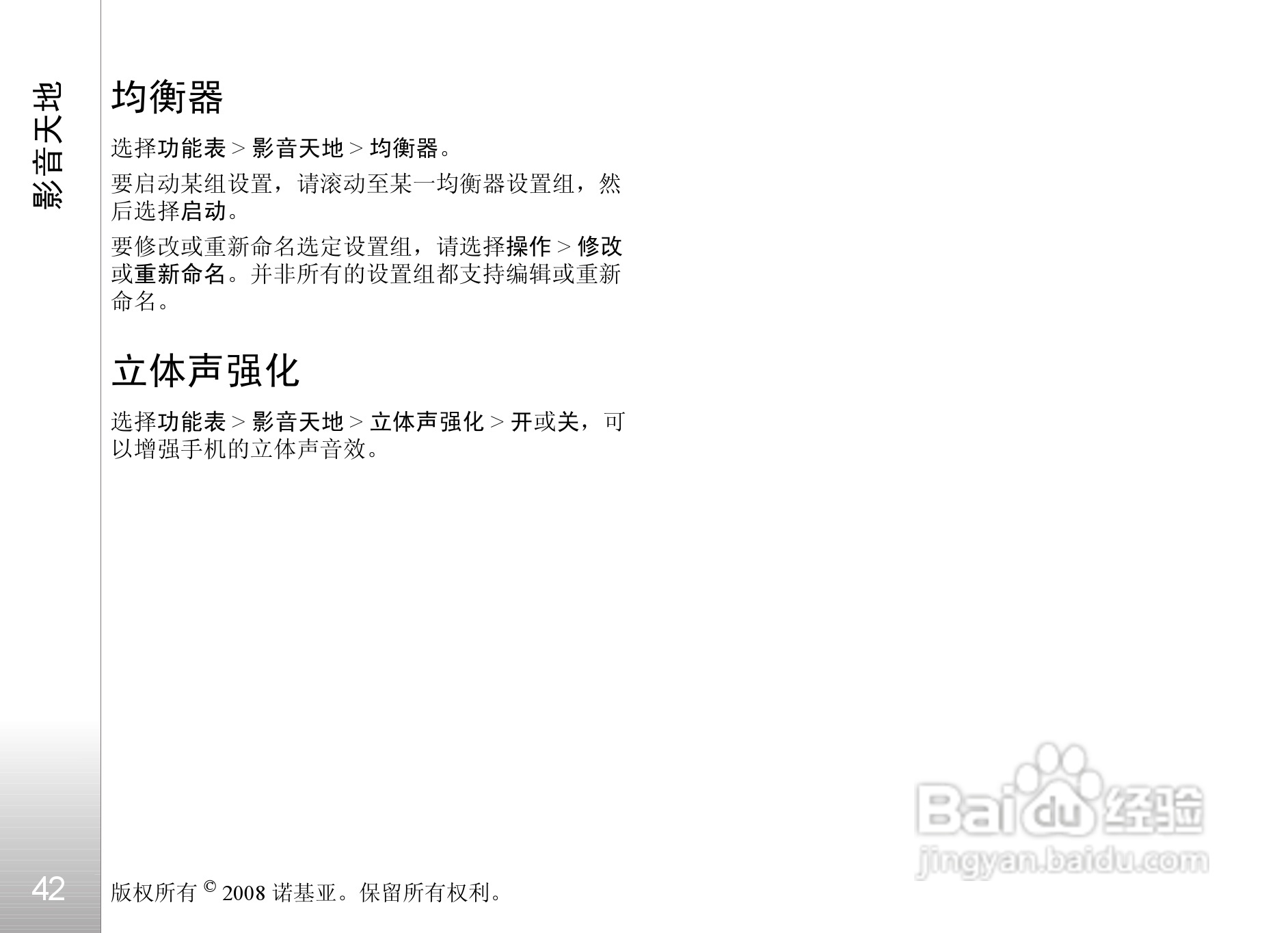 诺基亚Nokia 8800手机使用说明书:[5]