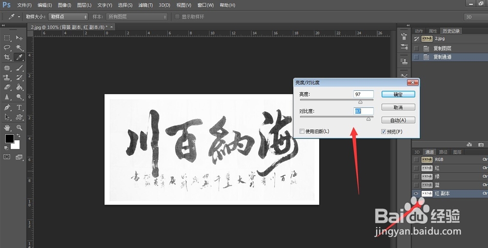 字画褶皱褶怎么去除