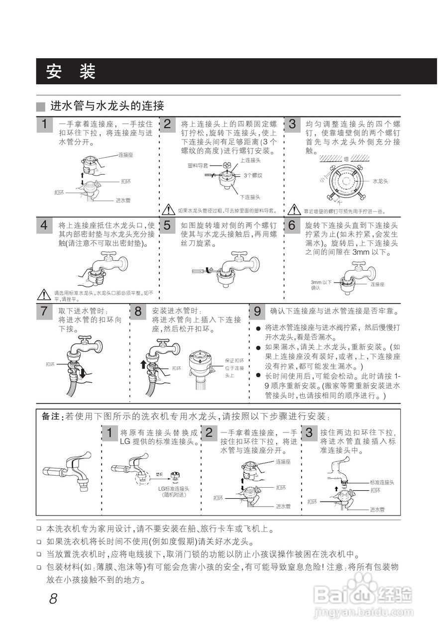 LG WD-A1228ADS洗衣机使用说明书:[1]