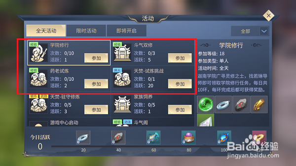 斗破苍穹手游怎么快速提升账号等级