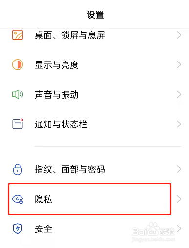 OPPOreno7pro怎么隐藏应用