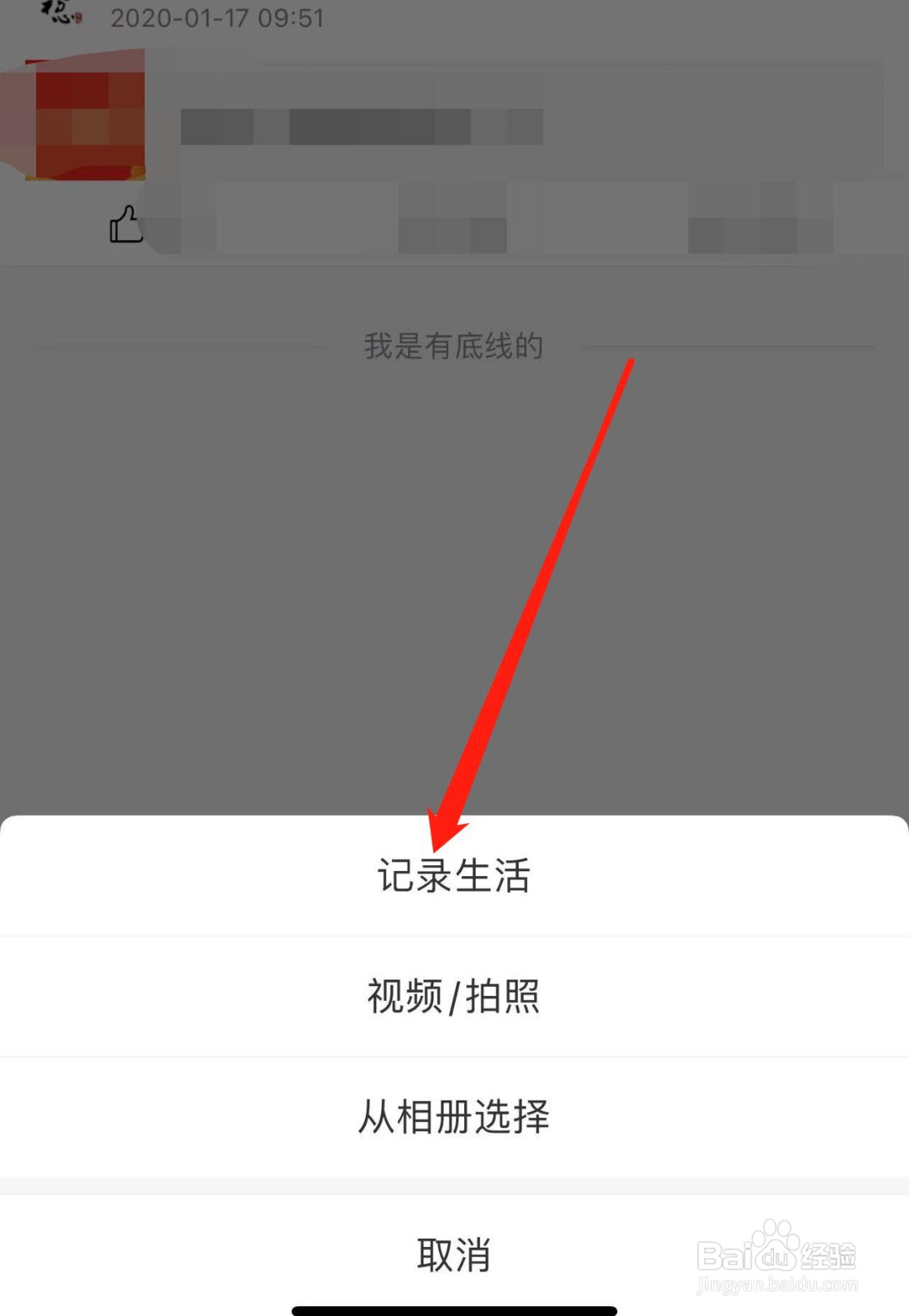 不会在支付宝中记录生活怎么解决