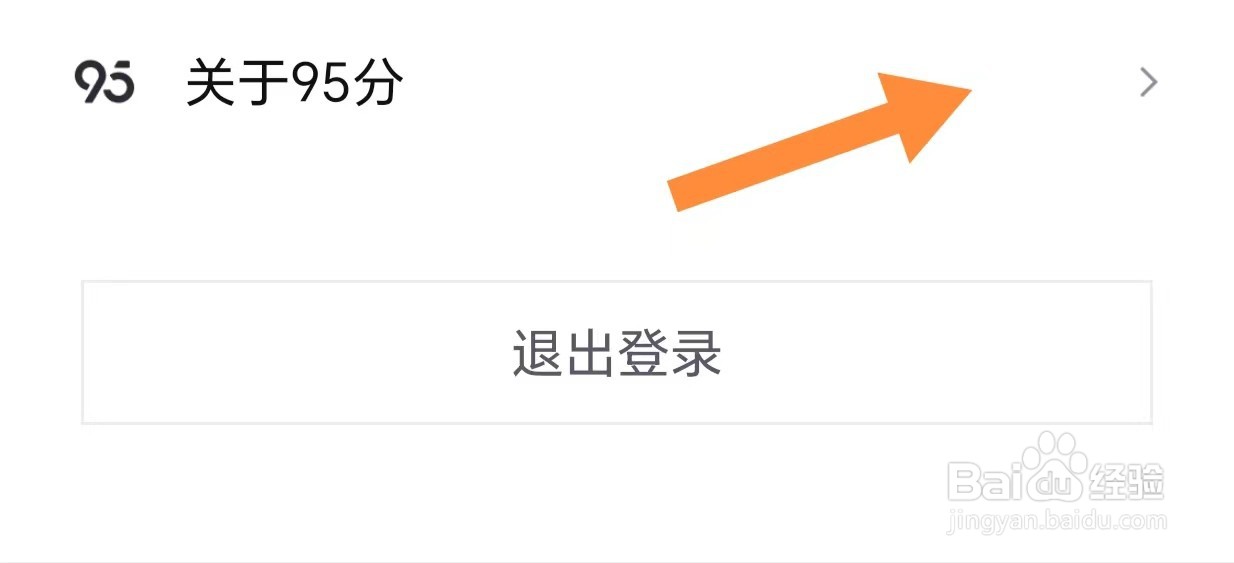 95分如何查看投诉维权