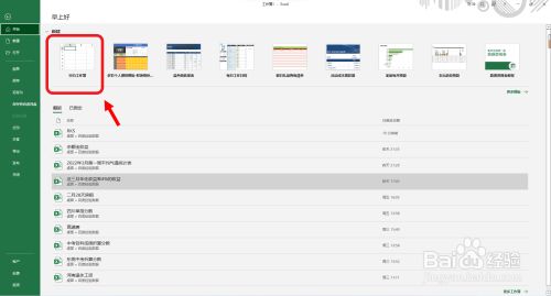 零基础学电脑制作表格视频教程