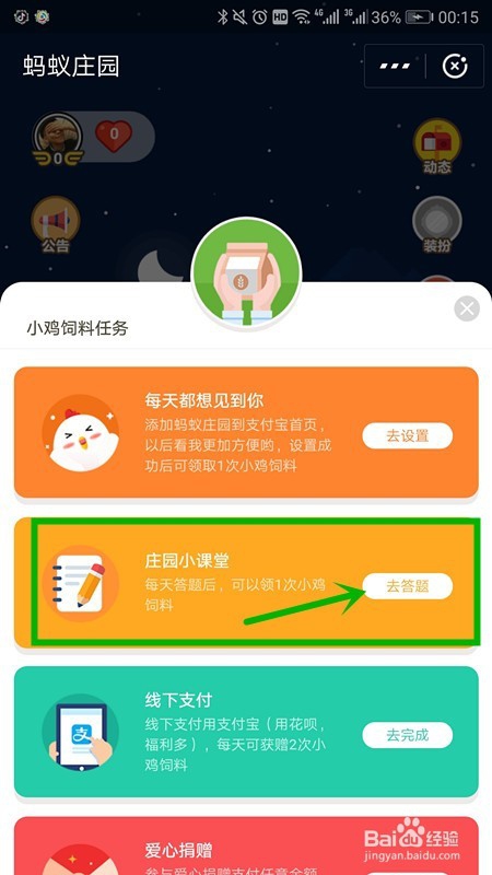 12月23日蚂蚁小课堂 养老金多少钱开始投