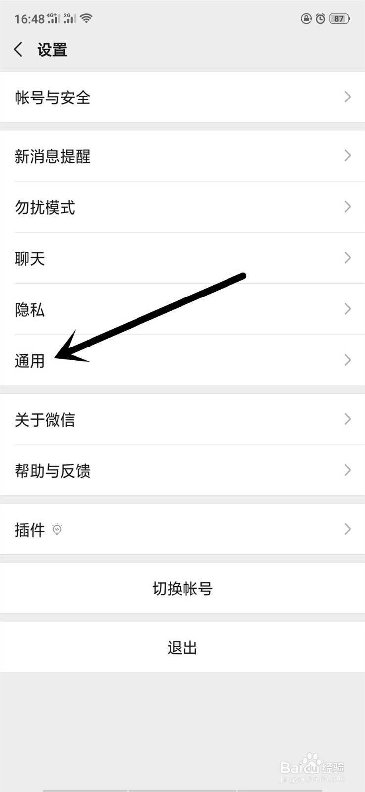 微信会自动下载照片、视频和文件怎么办?