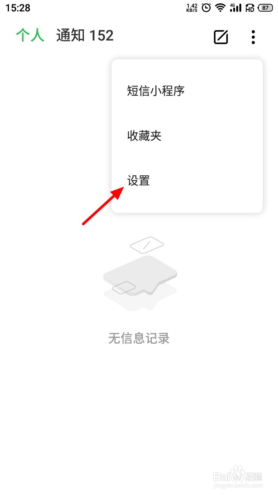 被拦截的短信怎么查看