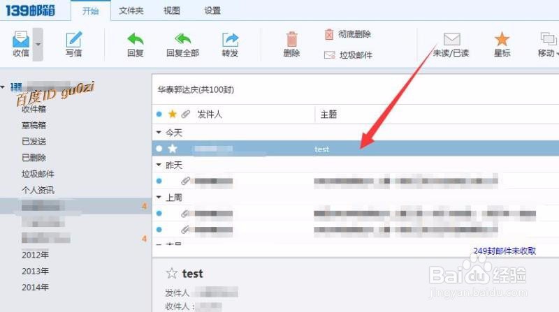 邮箱,如何配置139邮箱PC客户端怎么收发邮件
