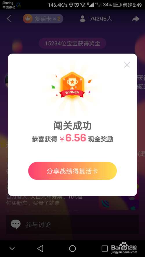 “百万答人”（大白）怎么提现？