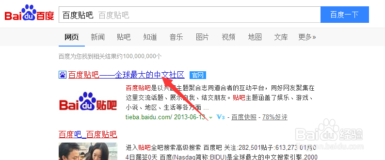 怎么取消关注贴吧？