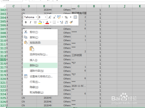 excel中如何删除数据透视图表中的部分数据