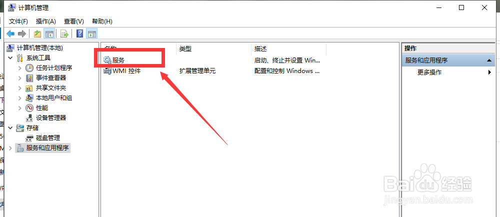 电脑无线网在哪里打开