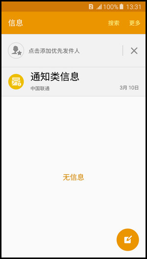 Samsung Galaxy A5(2016)SM-A5108(5.1.1)如何开启通知类信息功能?