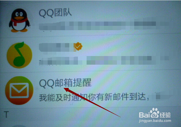 手机如何登录QQ邮箱