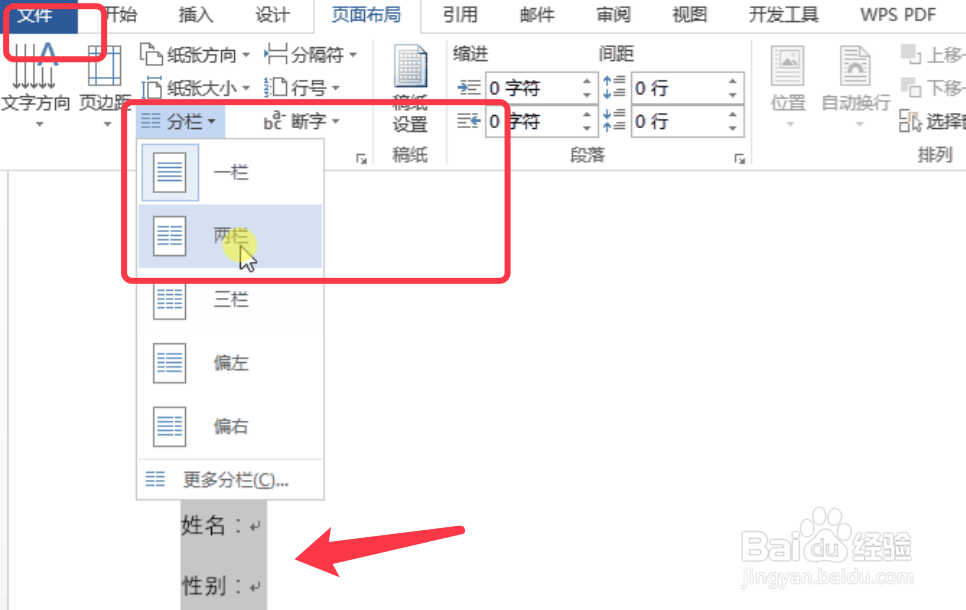 Word文档快速排版五大技巧总结