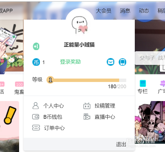 b站怎么注册帐号?