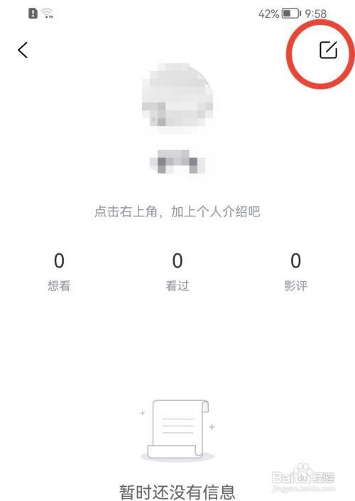 淘票票如何更换头像?