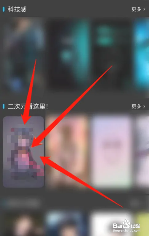 酷狗音乐如何设置充电特效