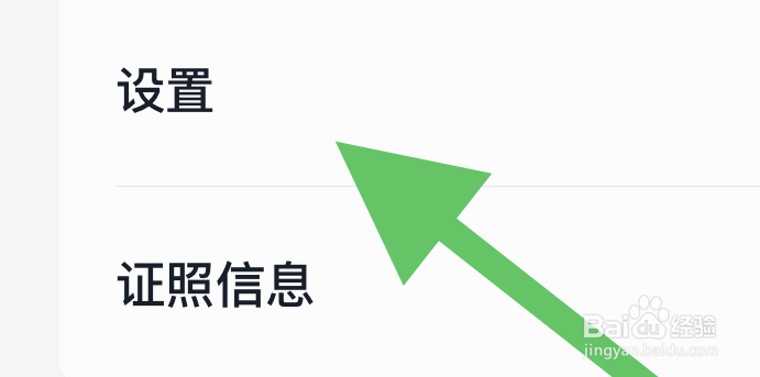追读如何开启屏幕左侧进入下一页？