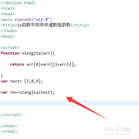 js函数中如何传递数组参数