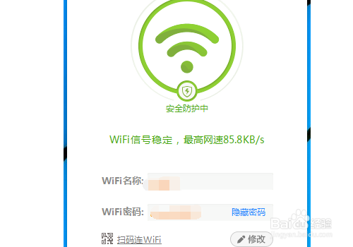 手机如何利用电脑360免费WiFi实现无线上网？