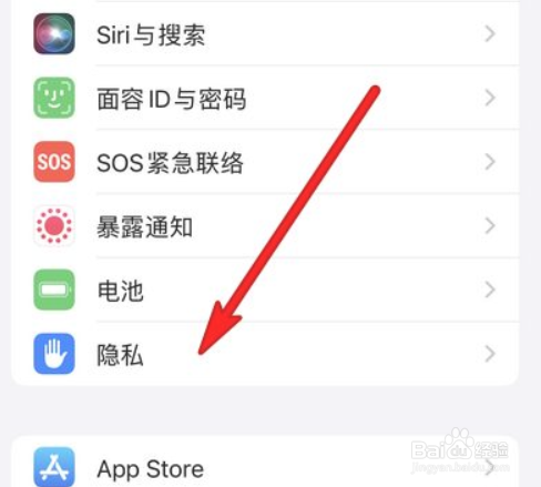 苹果手机如何设置录音相机权限
