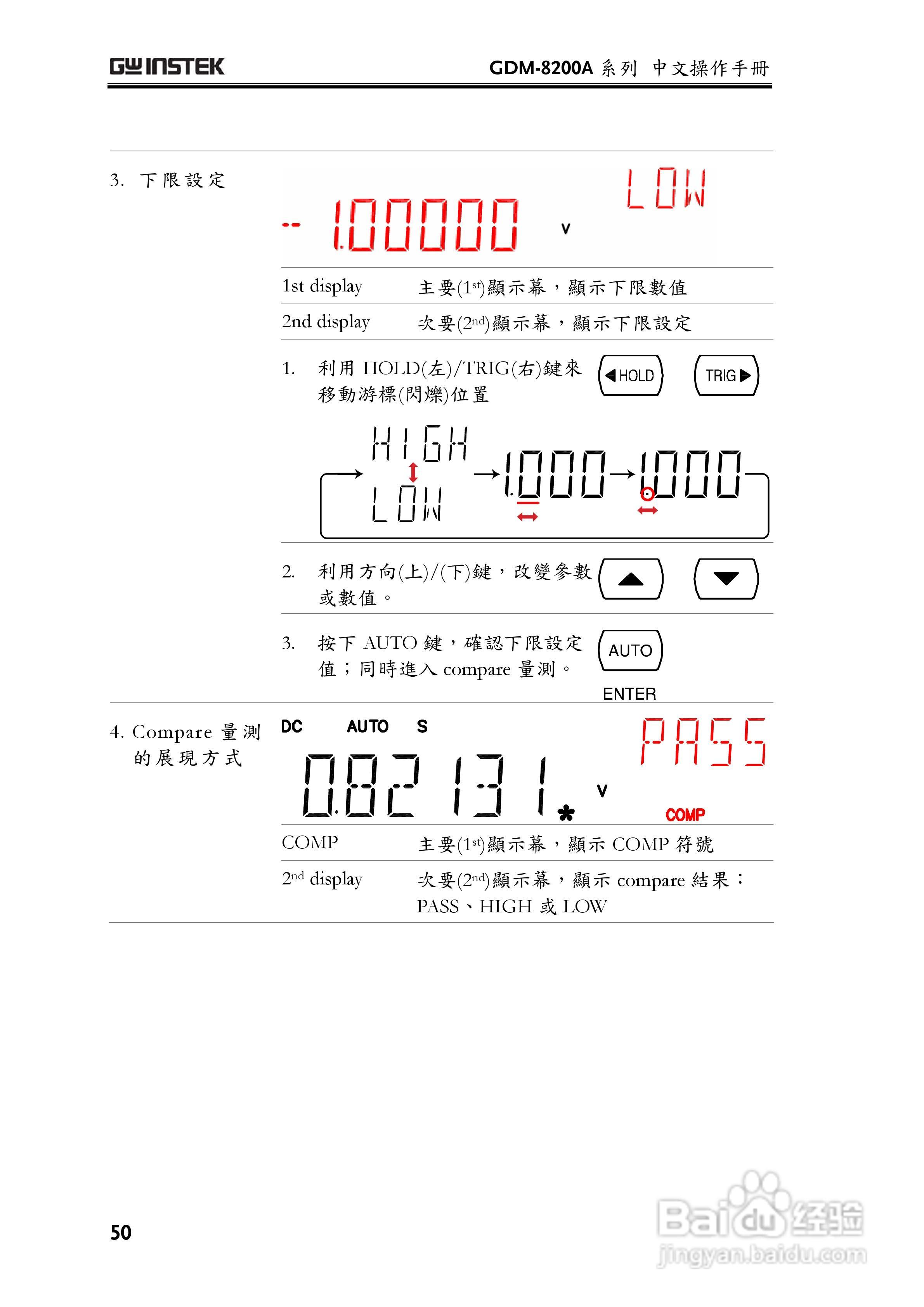 固纬GDM-8255A数字万用表使用说明书:[5]