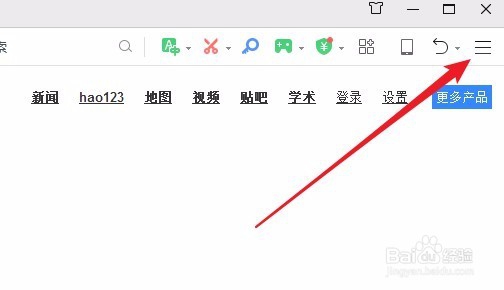 360浏览器怎么样设置新标签页主页为空白页