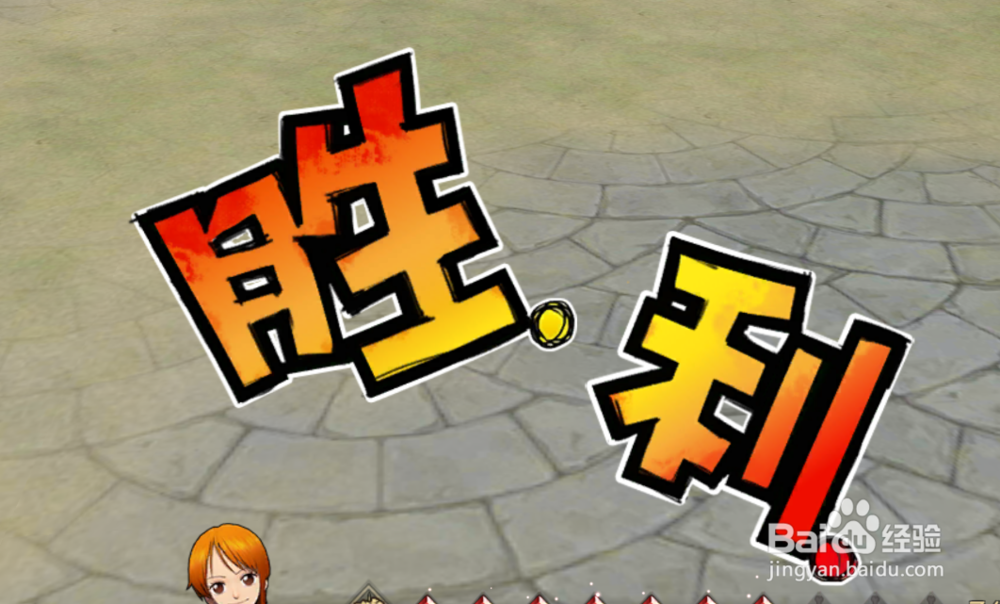 怎么完成航海王里的主线任务“被摧毁的宝物”？