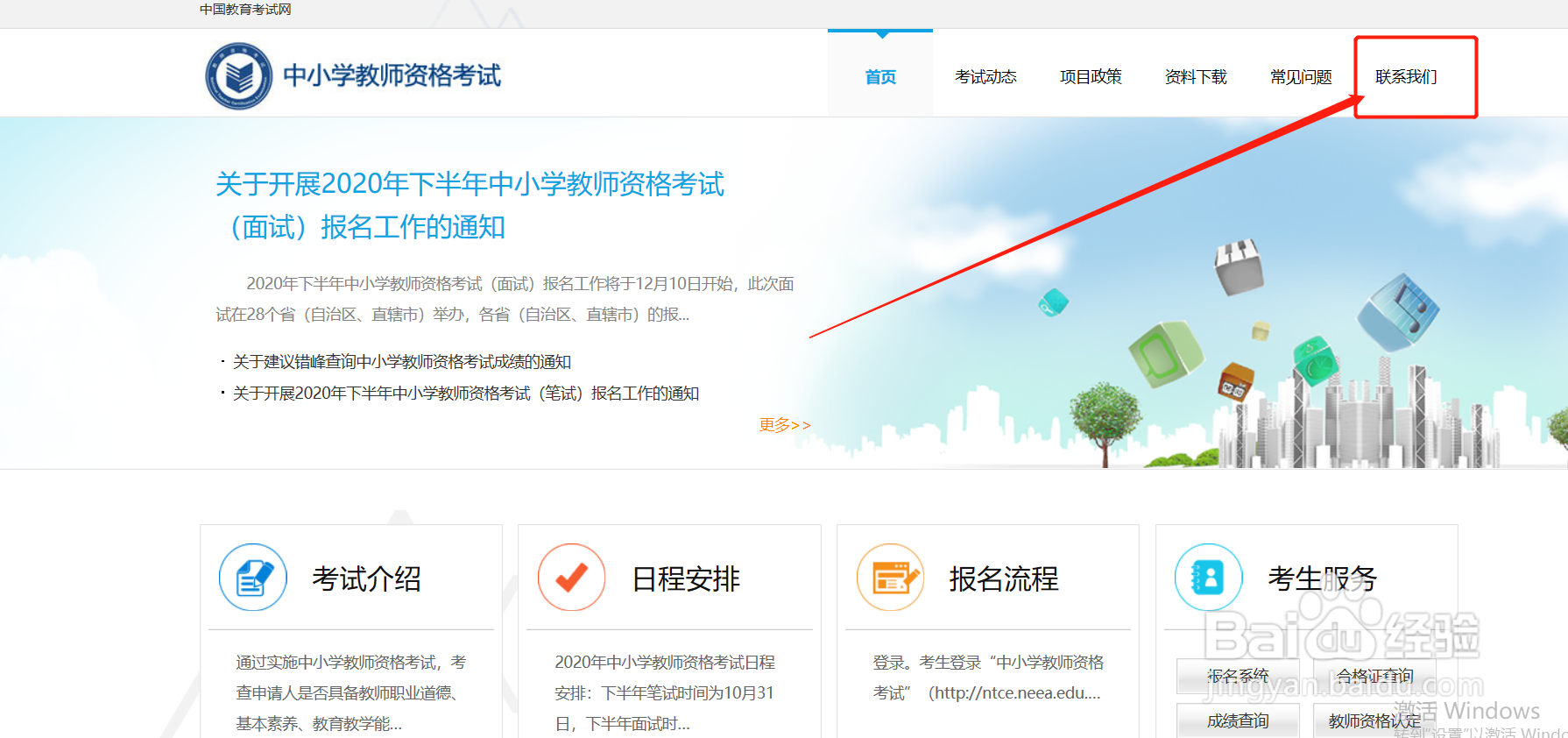 教资报名一直在审核怎么办？