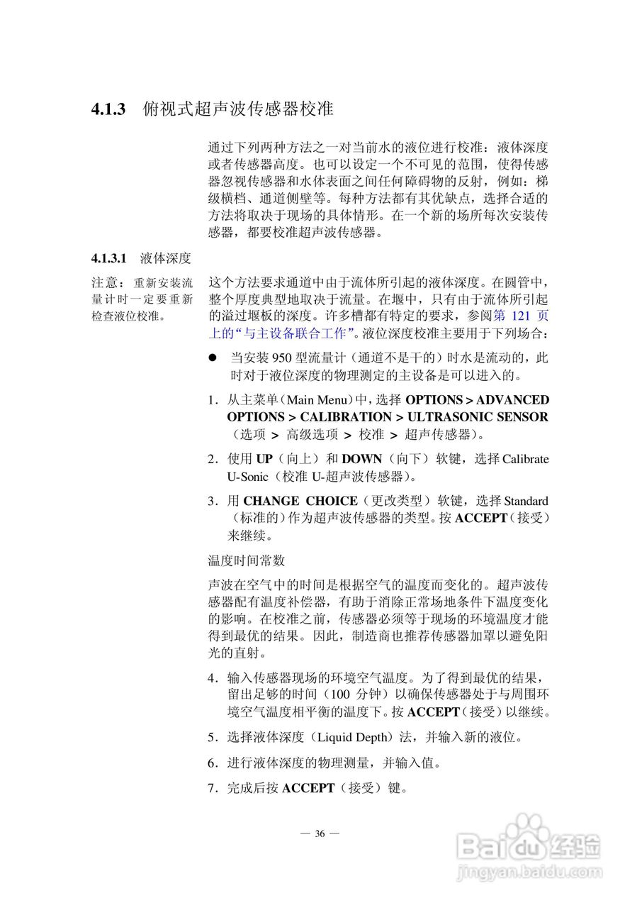HACH 950 型流量计使用说明书:[5]