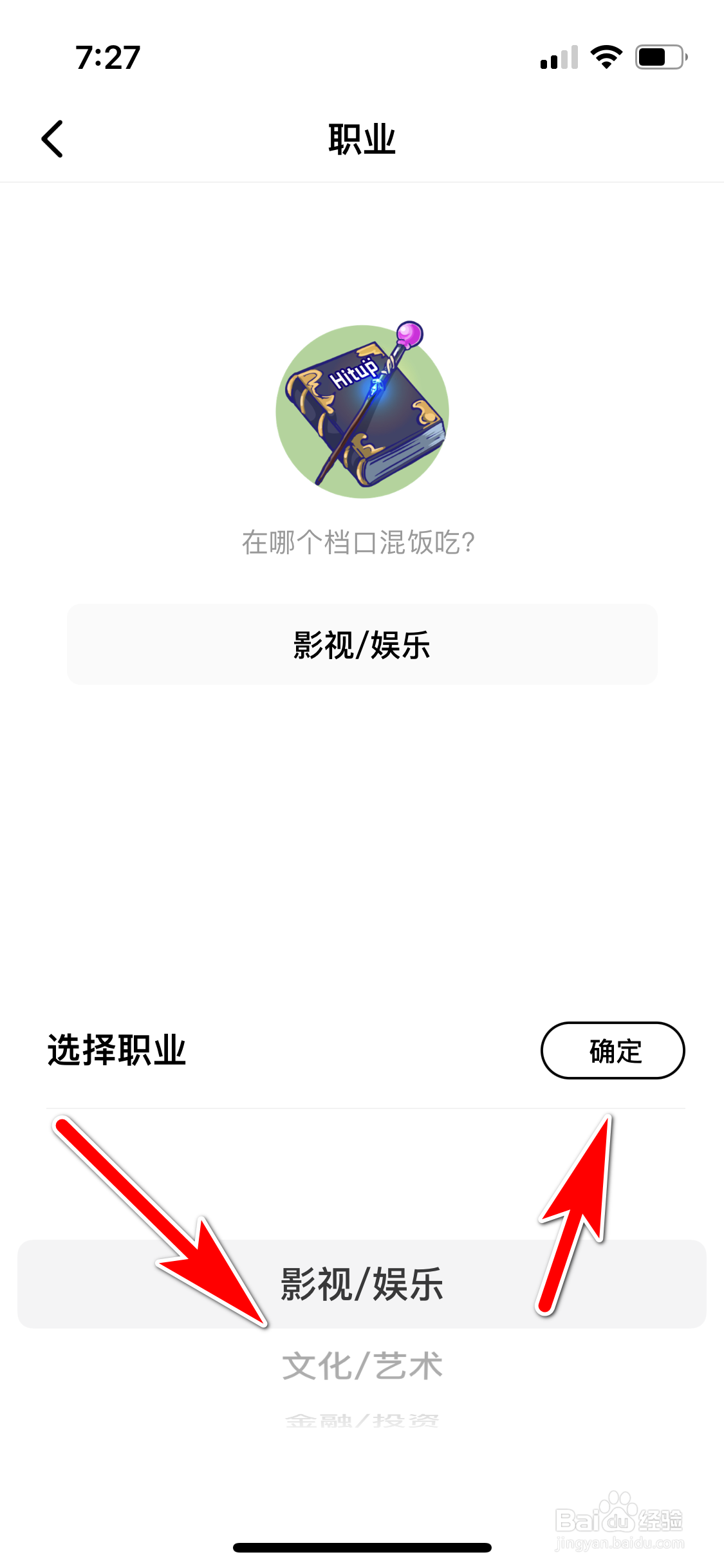 积目怎么填写我的职业类型