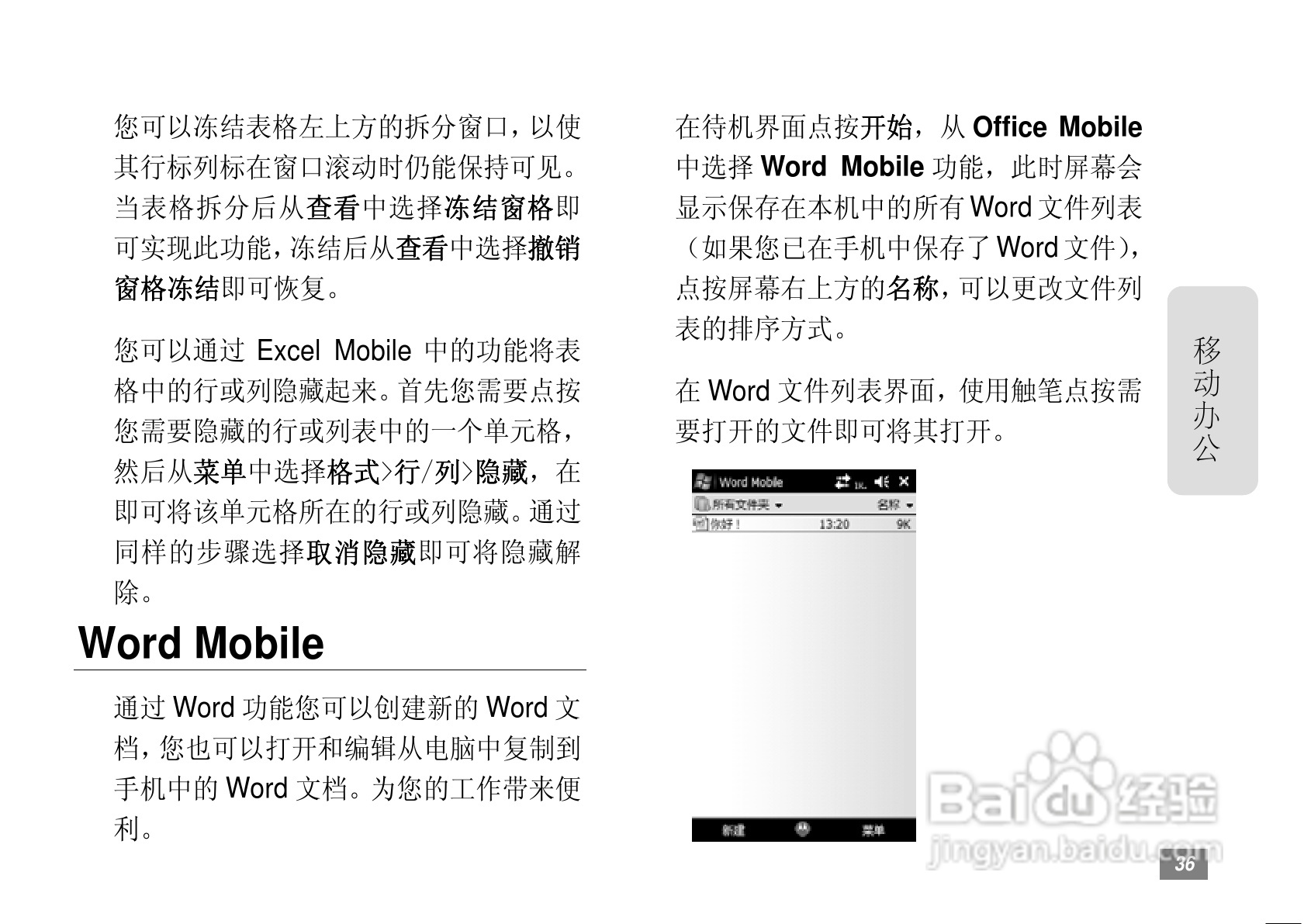 摩托罗拉MOTO A3300C手机使用说明书:[4]